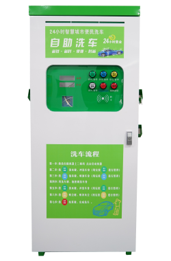 自助洗车机标准款